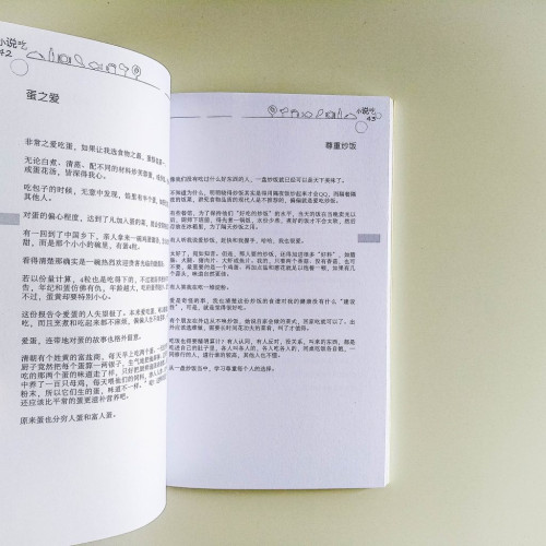 小說吃朵拉