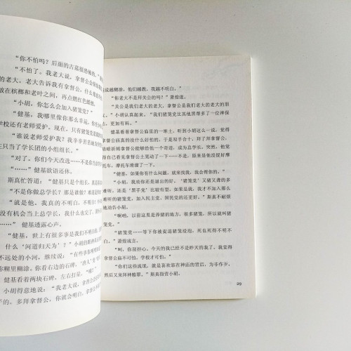 黑校 黑校