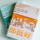 都挺好(2冊) 都挺好(2冊)
