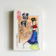 色影:貂蟬 色影:貂蟬