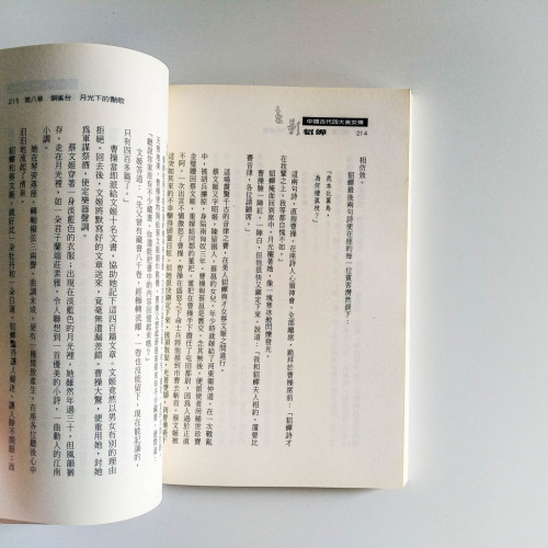 色影:貂蟬 色影:貂蟬