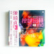 按鍵回轉:翁婉君&龔萬輝的音樂生活誌 按鍵回轉:翁婉君&龔萬輝的音樂生活誌