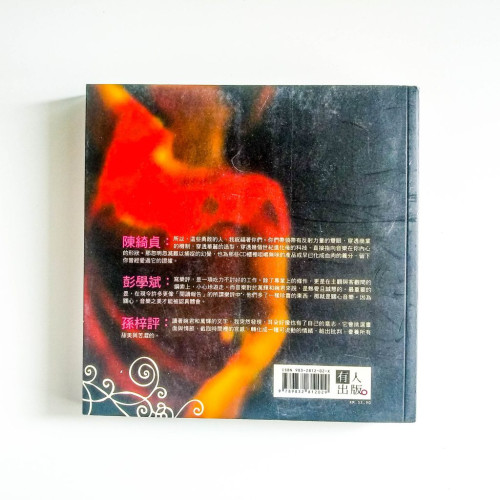 按鍵回轉:翁婉君&龔萬輝的音樂生活誌 按鍵回轉:翁婉君&龔萬輝的音樂生活誌