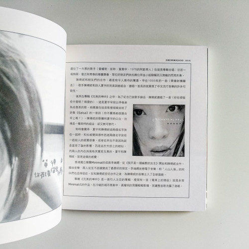 按鍵回轉:翁婉君&龔萬輝的音樂生活誌 按鍵回轉:翁婉君&龔萬輝的音樂生活誌