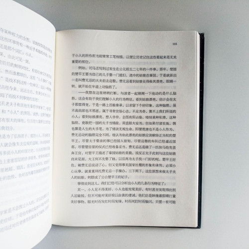 歷史的暗角 歷史的暗角
