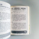 世界小說人物事典 世界小說人物事典