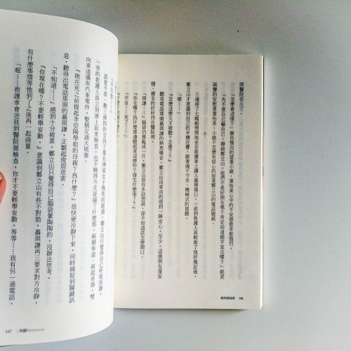 共振 共振