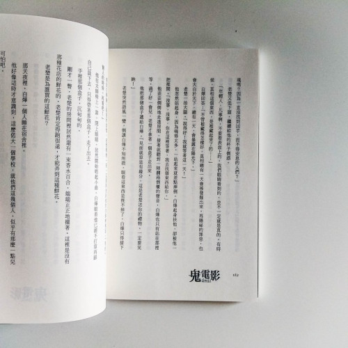 鬼電影 鬼電影