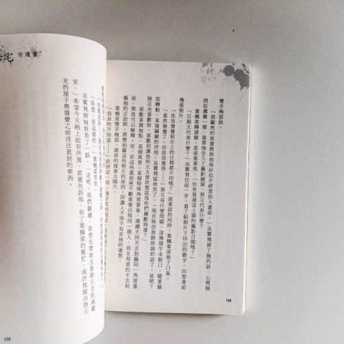 異宅:守護靈1 異宅:守護靈1