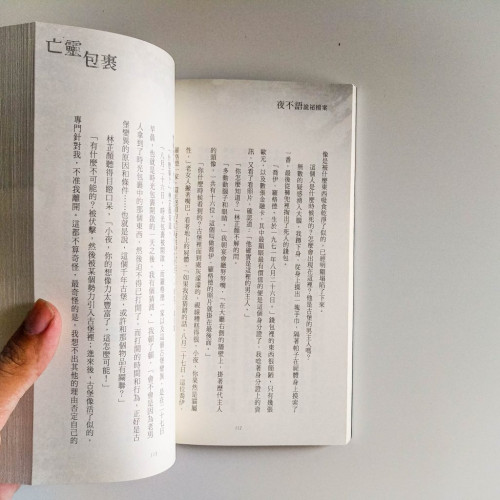 亡靈包裹 亡靈包裹
