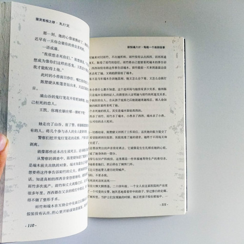 噩靈客棧 噩靈客棧