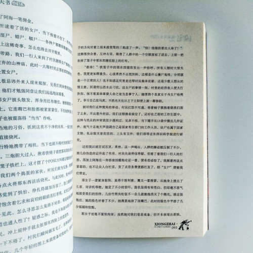 凶宅鬼墓天書 凶宅鬼墓天書