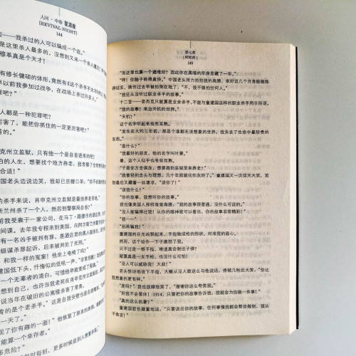 人間:復活夜(中卷) 人間:復活夜(中卷)