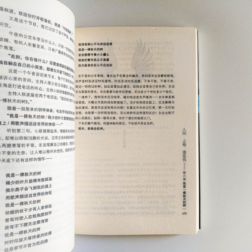 人間:誰是我(上卷) 人間:誰是我(上卷)