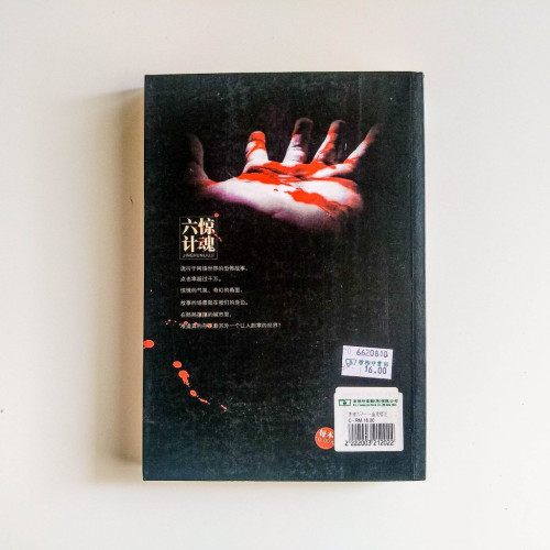 幽靈樓道 幽靈樓道