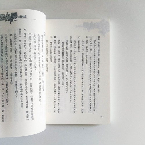 畫鬼:真相 畫鬼:真相