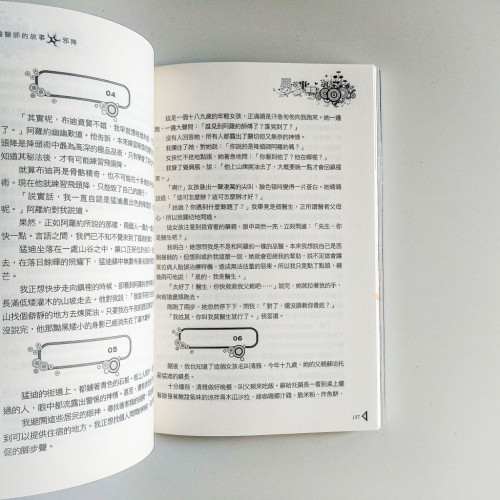 鬼七夕 鬼七夕