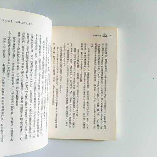 非關對錯 非關對錯