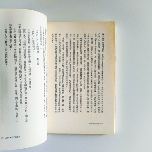 心裡住著獅子的女孩 心裡住著獅子的女孩