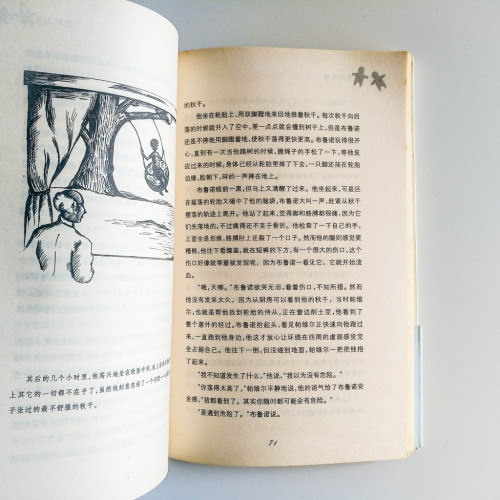 穿條紋衣服的男孩 穿條紋衣服的男孩