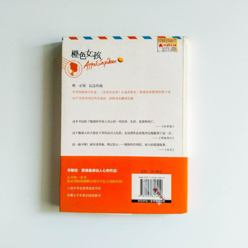 橙色女孩 橙色女孩