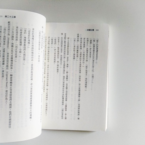 席尼·薛爾頓系列12:命運之星 席尼·薛爾頓系列12:命運之星