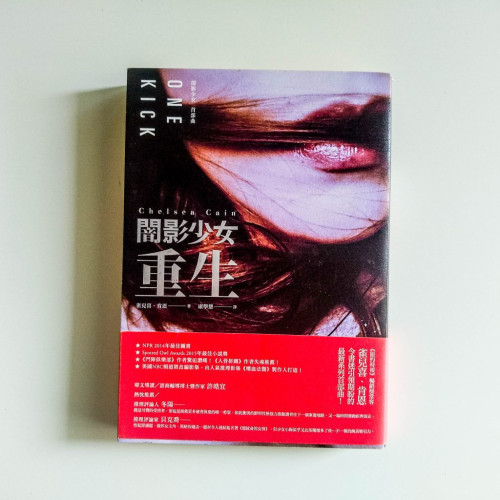 闇影少女重生 闇影少女重生