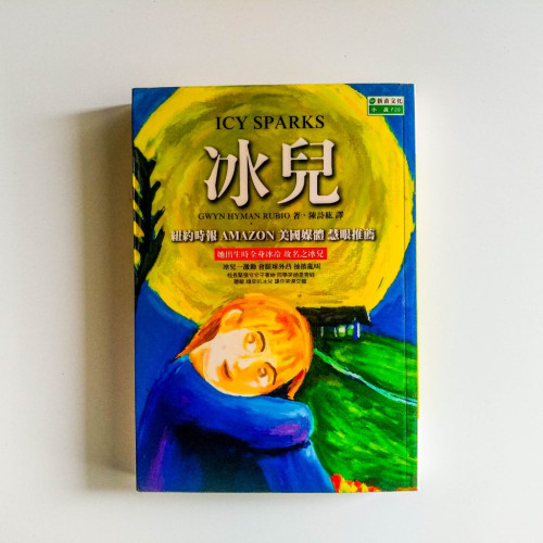 冰兒 冰兒
