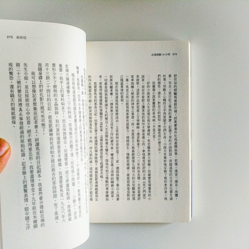 記憶倒數24小時 記憶倒數24小時