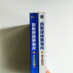 西奧律師事務所(2冊) 西奧律師事務所(2冊)