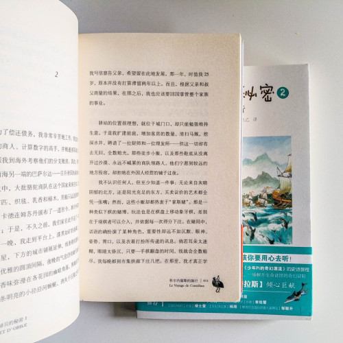歐赫貝的秘密(2冊) 歐赫貝的秘密(2冊)