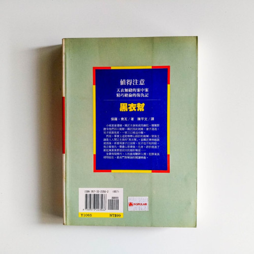 大鼻子情聖 大鼻子情聖