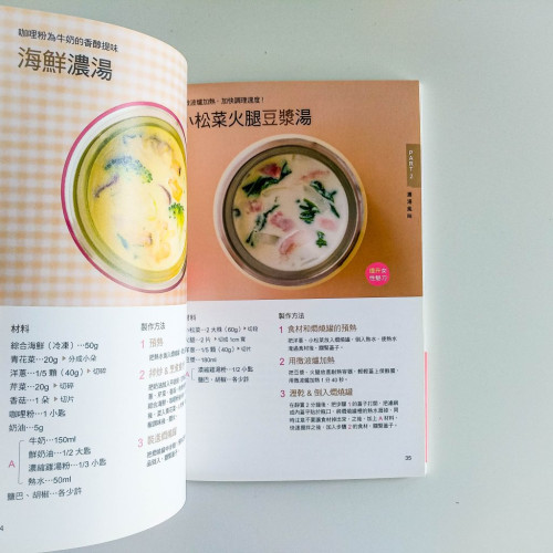 悶燒罐,魔法湯便當 悶燒罐,魔法湯便當