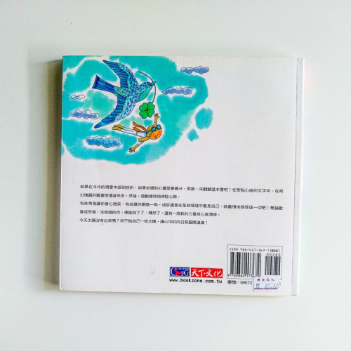 遇見心中的向日葵 遇見心中的向日葵