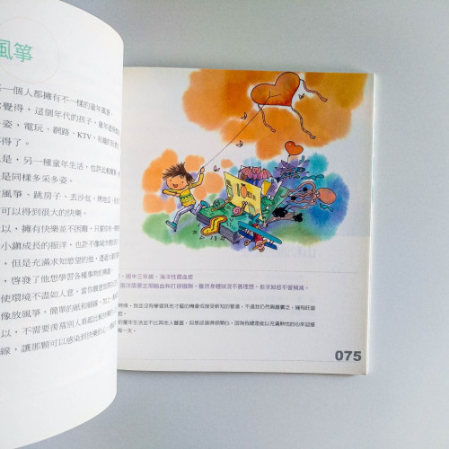 遇見心中的向日葵 遇見心中的向日葵