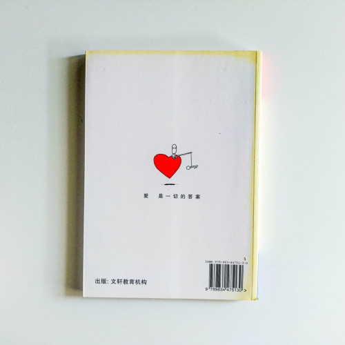 愛的能量書 愛的能量書