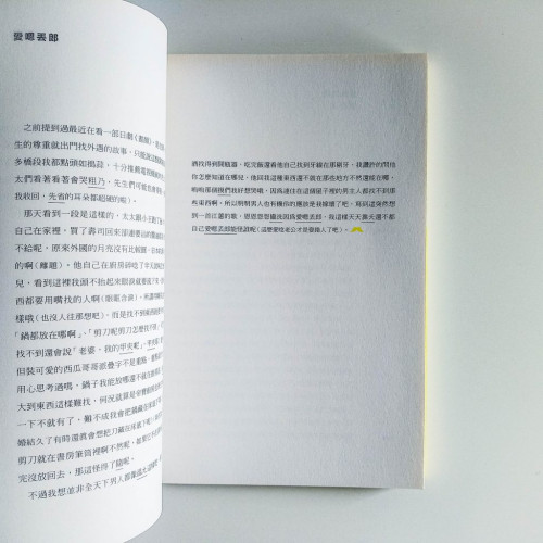 好媽的 好媽的