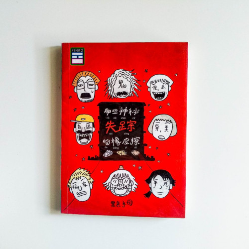 那些神秘失踪的橡皮擦 那些神秘失踪的橡皮擦