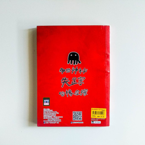 那些神秘失踪的橡皮擦 那些神秘失踪的橡皮擦