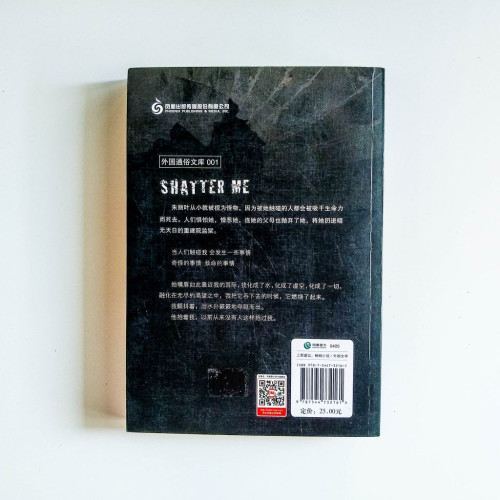我不是一個怪物 我不是一個怪物