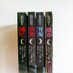 暗夜學院系列:烙印、背叛、抉擇、逃亡(4冊) 暗夜學院系列:烙印、背叛、抉擇、逃亡(4冊)
