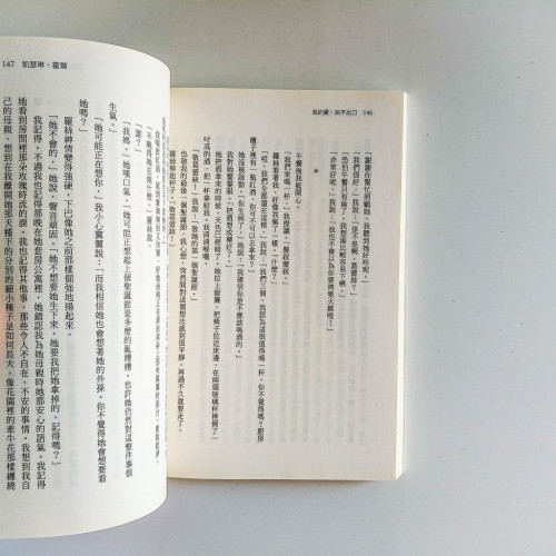 我的愛,說不出口…… 我的愛,說不出口……