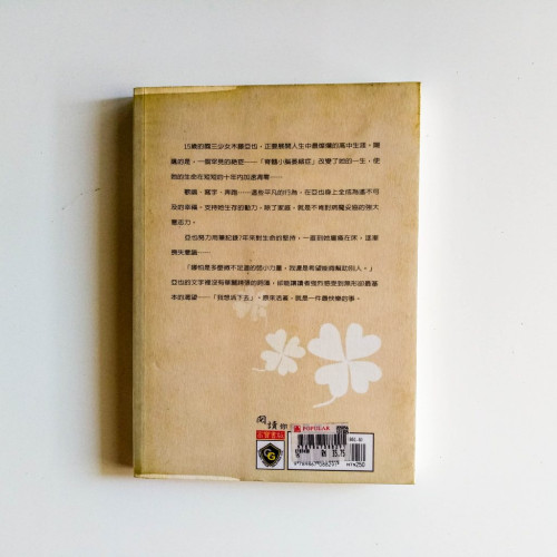 一公升的眼淚 一公升的眼淚