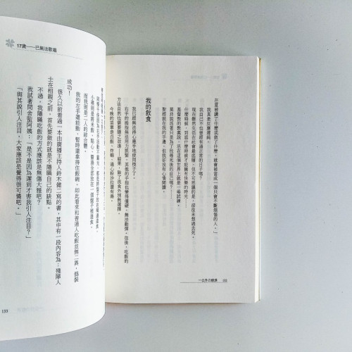 一公升的眼淚 一公升的眼淚
