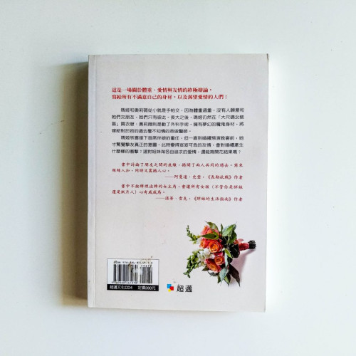 婚禮上的9號桌 婚禮上的9號桌