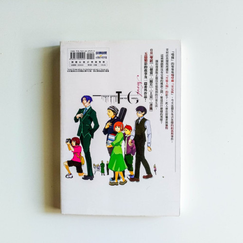 東京喰種(日常) 東京喰種(日常)
