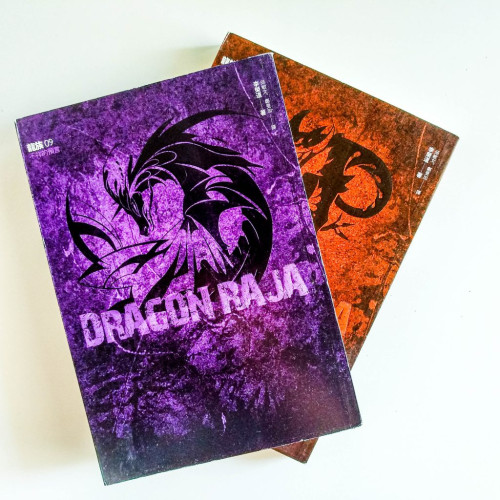 龍族(2冊) 龍族(2冊)