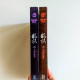 龍族(2冊) 龍族(2冊)