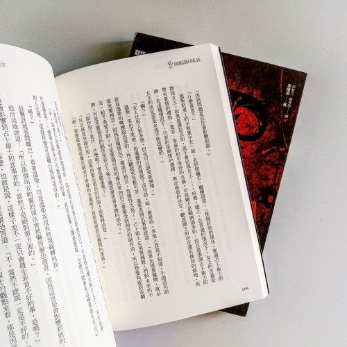 龍族(2冊) 龍族(2冊)