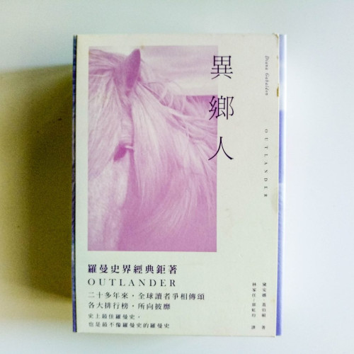 異鄉人 異鄉人